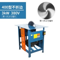 400 woodworking table saw multifunctional table panel desktop table rack small cutting machine 3kw table electric circular saw