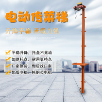 Electric lifting food transfer ladder fixed elevator micro elevator warehouse household custom lifting platform