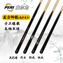 Billiard cue set Small head cue Snooker Cue Male cue American Snooker Chinese style Black 8 eight clubs Xingyun