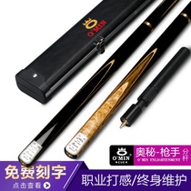 Omin gunner split billiard club small head English Snooker Chinese nine-ball black 8 Black eight club set