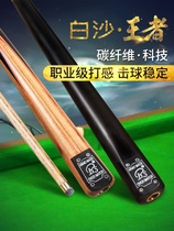 BS Baisha King Billiard Club Small head black 8 clubs Snooker clubs Black 8 billiard clubs Carbon fiber technology clubs