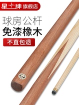 Billiard club Black 8 club Small head billiard male club Snooker club Chinese black eight club one-piece through rod