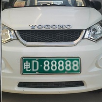 New energy electric vehicle license plate frame license plate rack tray rear license plate bracket plastic electric four-wheeler number plate frame