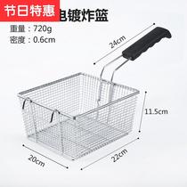 Inner net basket filter business tool cleaning r fixed basket frying basket commercial frying basket kitchen Fryer Fryer