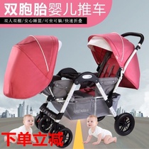 High landscape twin stroller can sit on four-wheel shock absorber double car light folding trolley