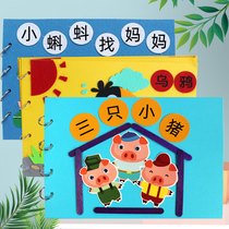 Self-made picture book material package childrens hand-made puzzle diy kindergarten non-woven story book parent-child
