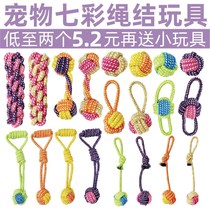 Dog toy molars bite-resistant Teddy than bear Bomei knot toy milk dog dog dog dog bite glue pet supplies