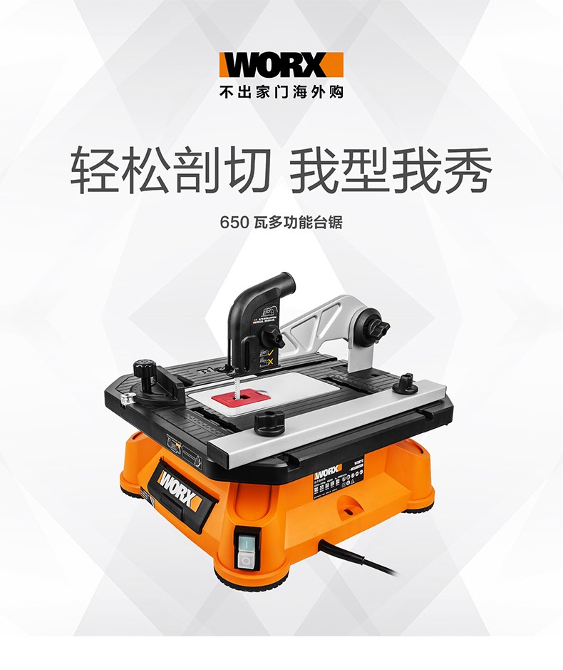 Multi-function table saw 572 household chainsaw jigsaw woodworking power tools