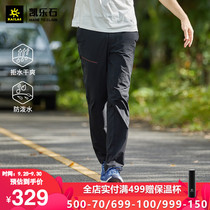 Kaillestone quick-drying pants Men Outdoor Sports breathable quick-drying hiking windproof and breathable mountaineering trousers KG510643