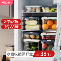 Midea Micca refrigerator dumpling box household storage box frozen fresh-keeping kitchen food egg box sealed artifact