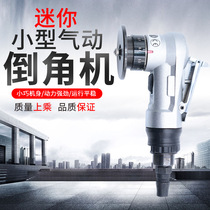 Mini pneumatic chamfering machine Small hand-held inner hole chamfering device 45 degrees metal burr trimming machine chamfering artifact