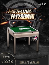 Poker machine automatic licensing machine playing card shuffle machine bucket landlord egg table dual-purpose folding shuffle