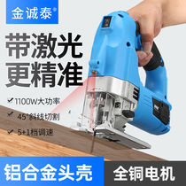 Electric jigsaw household chainsaw multifunctional handheld wood wire saw small cutting machine woodworking tools