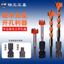 Woodworking hole opener for electric wrench drill multi-function hinge plastic wooden door lock reaming hexagon handle hole opener