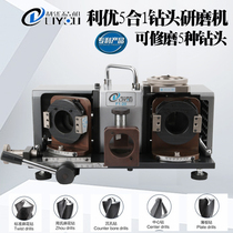 Lieule Fools Portable Drill Grinding Machine Twist Grinding Knife Machine Center Drilling Sinkhole Drill Sheet Drilling Sheet drm13F1-20