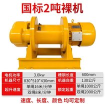 Heavy winch 1 2 3 5 ton crane 380V 220V hoist electric hoist wireless remote control Crane