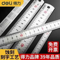 Dali steel ruler thickened stainless steel ruler 1 5 meters 2 meters steel plate ruler Iron 1 meters 15 20 30 50cm