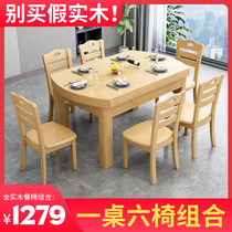 All solid wood dining table and chair combination retractable folding round table rectangular dining table modern household small family dining table