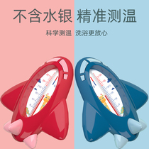 Meter newborn bathing baby temperature gauge newborn baby water temperature baby children household temperature supplies temperature
