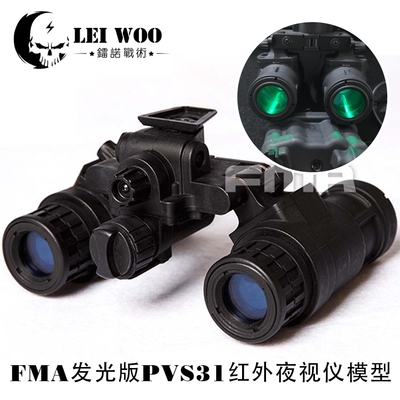 PVS31 luminous model FMA binocular binocular night vision model helmet dump truck model accessories