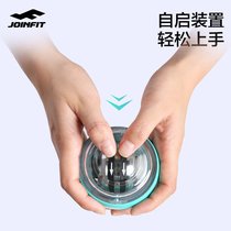 Joinfit Wrist Ball Self-Starting Mute 100kg Mens Arm Ball Decompression Wanli Fitness