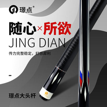 Taiwan club black 8 club Chinese eight ball American nine ball black eight big head Billiard Club Billiard Club