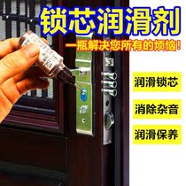 Graphite lubricant Lock core lubrication powder Door lock lead powder Door and window guide rail Corn seed lubrication graphite powder car lock lead