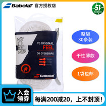 Babolat Baobao Li hand glue sweat belt Nadal with Nadal VS ORIGINAL30 strip frosted dry ultra-thin