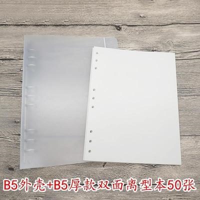 The account book is loose-leaf the paper the portable coil the double-off paper the 45-hand account is separated and thickened.