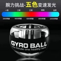 Wrist ball 100 KG 200 Fitness Metal 60 Men Self-Starting Mute Arm Strength Wrist Exercise Grip Centrifugal