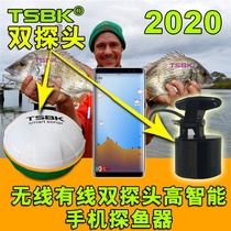 Newly upgraded dual probe dual beam TSBK Gemini smart sonar wireless wired mobile phone fish finder fishing