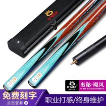 Omin Hurricane pool club small head black 8 nine ball stick Chinese black eight center table Big Head Club Big Head
