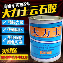 Special glue stone repair fish tank wash basin glue quick-drying strong repair tile splicing fixed