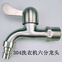 304 stainless steel washing machine 6 tap mop pool 6 tap DN20 special tap