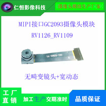 GC2053 camera module 2 million pixel MIPI interface GC2053 module 1080P supports RK1126