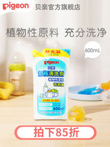 Baby bottle cleaning agent supplement bottle milk stains cleaning 600ML (official flagship store)
