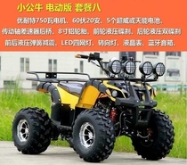 Womens beach shock absorber childrens ATV four-wheel cross-country climbing motorcycle outdoor mountain bike four-wheel drive high