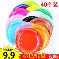 Kindergarten color paper plate Painting painting art Disposable paper plate Handmade material decorative plate Cake plate