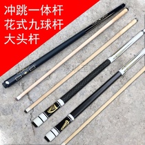 Pool club fancy nine-ball bar ball room male pole black 8 American Maple Big Head Club jump one billiard supplies