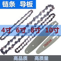Electric chain saw 4 inch 6 inch 8 inch 10 inch chain charging chain saw chain accessories battery