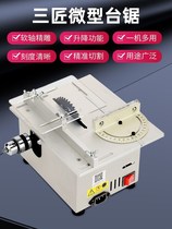 Multi-function 885 motor table saw mini diy Woodworking jade cutting machine micro precision desktop saw table
