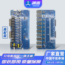 Yongxin electric vehicle battery car charging pile Intelligent Community Charging Station self-scanning code charging high-profile motherboard