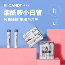 hicandy snack (Katie) Nicotinamide collagen peptide night small white tube small molecule oral essence
