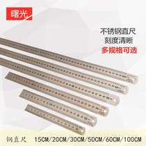 Shuguang steel ruler 15 30cm50 iron ruler steel ruler 20 steel ruler 1 meter stainless steel thickened hard 60cm rigid ruler