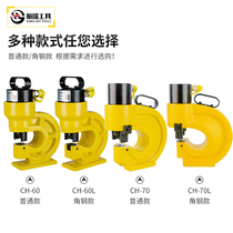 Hydraulic punching machine Electric hand-held Channel steel angle iron small portable mold punching punching die