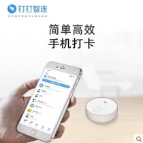 DingTalk Intelligent Attendance Machine Multi-function Clocking Remote Locator Fingerprint Bluetooth Positioning Check-in Hit Assistant
