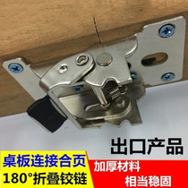Tea Table Dining Table 90 Degrees 180 Degrees Self-Lock Folding Hinge Hinge Table Leg Feet Furniture Hardware Connector Accessories Buckle
