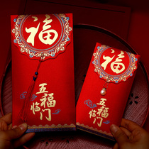 Big good luck universal red bag personality creative high-end tassel retro profit is a large blessing word New year