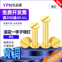 Copper female rivet brass splint screw Φ4 photo album ledger butt screw all copper lock screw