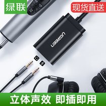 Chassis expansion USB sound card free-drive desktop computer laptop headset converter wired microphone sound